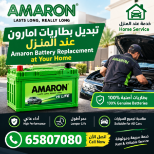 Amaron Car Battery Replacement